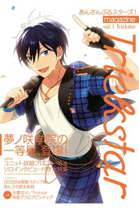 楽天kobo電子書籍ストア あんさんぶるスターズ Magazine Vol 1 Trickstar 電撃girl sstyle編集部 楽天kobo電子書籍ストア あんさんぶるスターズ Magazine Vol 1 Trickstar 電撃girl sstyle編集部